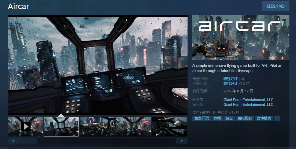 AirCar 全景直播项目 2023 最火直播玩法「兔费游戏 + 开通 VR 权限 + 直播间搭建指导」-黎明岛-互联网资源