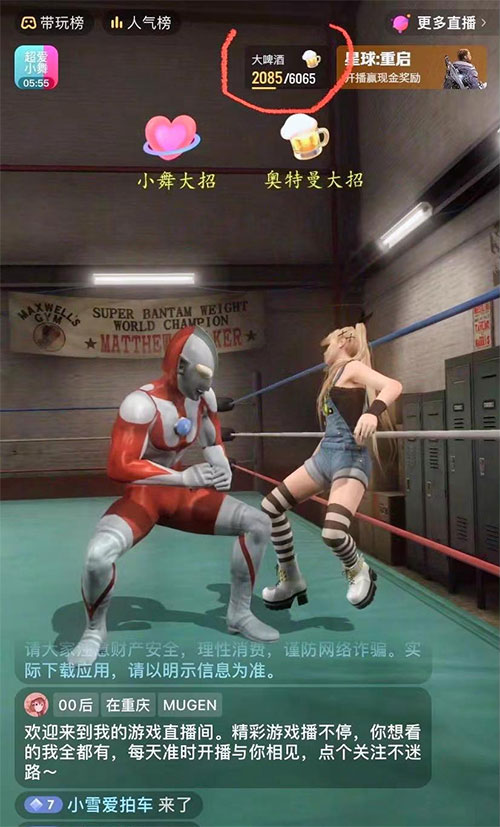 抖音最近挺火的《奥特曼大战小舞》无人直播玩法弹幕礼物互动游戏 抖音最近挺火的《奥特曼大战小舞》无人直播玩法弹幕礼物互动游戏