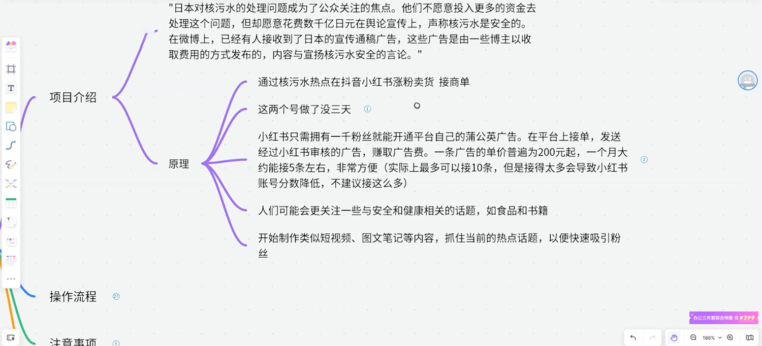 日本核废水热点卖货思路,两分钟一个作品无脑操作,学会思路轻松月入 2w+ 日本核废水热点卖货思路,两分钟一个作品无脑操作,学会思路轻松月入 2w+