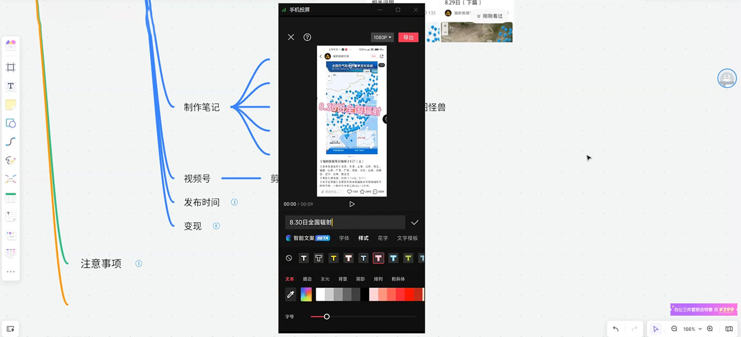 日本核废水热点卖货思路,两分钟一个作品无脑操作,学会思路轻松月入 2w+ 日本核废水热点卖货思路,两分钟一个作品无脑操作,学会思路轻松月入 2w+