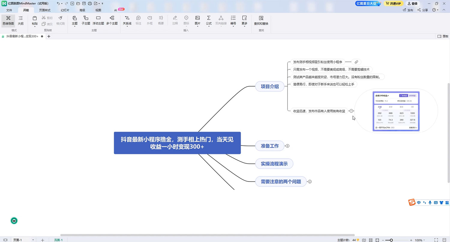 抖音小程序掘金：测手相上热门，当天见收益一小时变现 300+