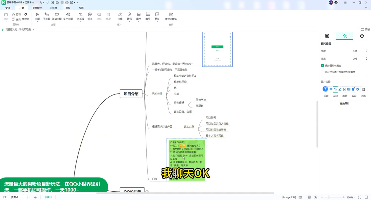 快手引流男粉变现玩法拆解;零成本,卖多少赚多少,一部手机即可操作,一天最高 1000+ 快手引流男粉变现玩法拆解;零成本,卖多少赚多少,一部手机即可操作