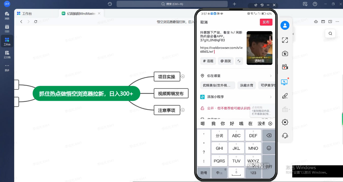 悟空浏览器拉新新玩法,利用热门资源,每天 1 小时,日入 200+ 悟空浏览器拉新新玩法,利用热门资源,每天 1 小时,日入 200+