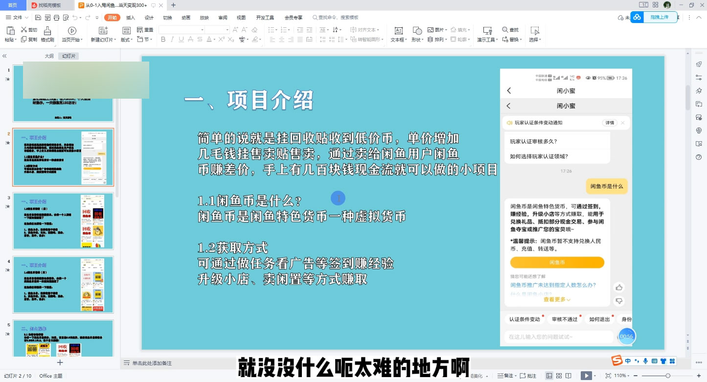 闲鱼币回收项目,赚差价的小项目,零门槛 闲鱼币回收项目,赚差价的小项目,零门槛