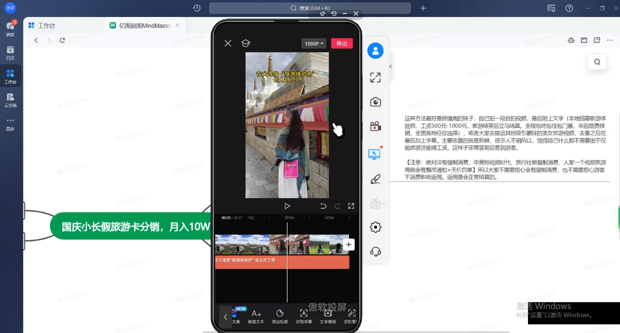 九月必做国庆节旅游卡最新分销玩法教程,最高月入 5W+,全国可做,免费代理 九月必做国庆节旅游卡最新分销玩法教程,最高月入 5W+,全国可做,免费代理