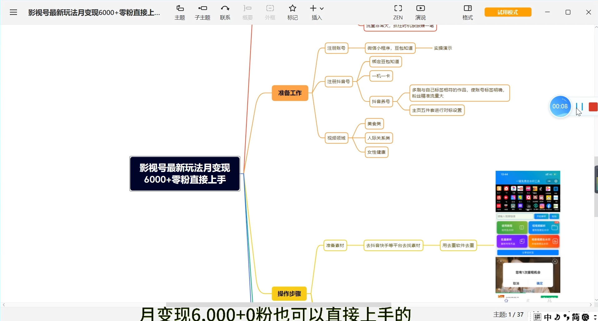 抖音影视频号最新玩法,新手小白也可月入四位数 抖音影视频号最新玩法,新手小白也可月入四位数