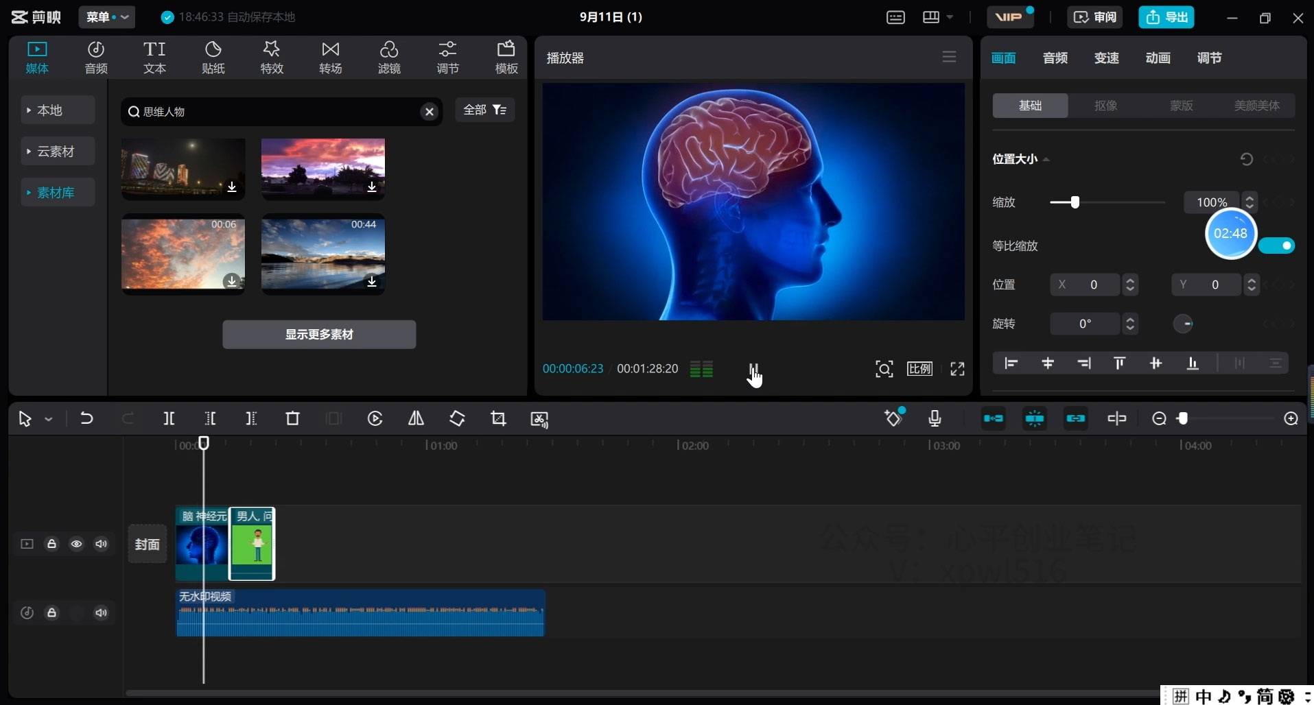 抖音影视频号最新玩法,新手小白也可月入四位数 抖音影视频号最新玩法,新手小白也可月入四位数