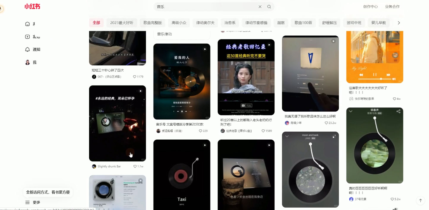 最新赛道小红书音乐号,素材多作品制作简单宝妈轻松月入 6000+ 最新赛道小红书音乐号,素材多作品制作简单宝妈轻松月入 6000+