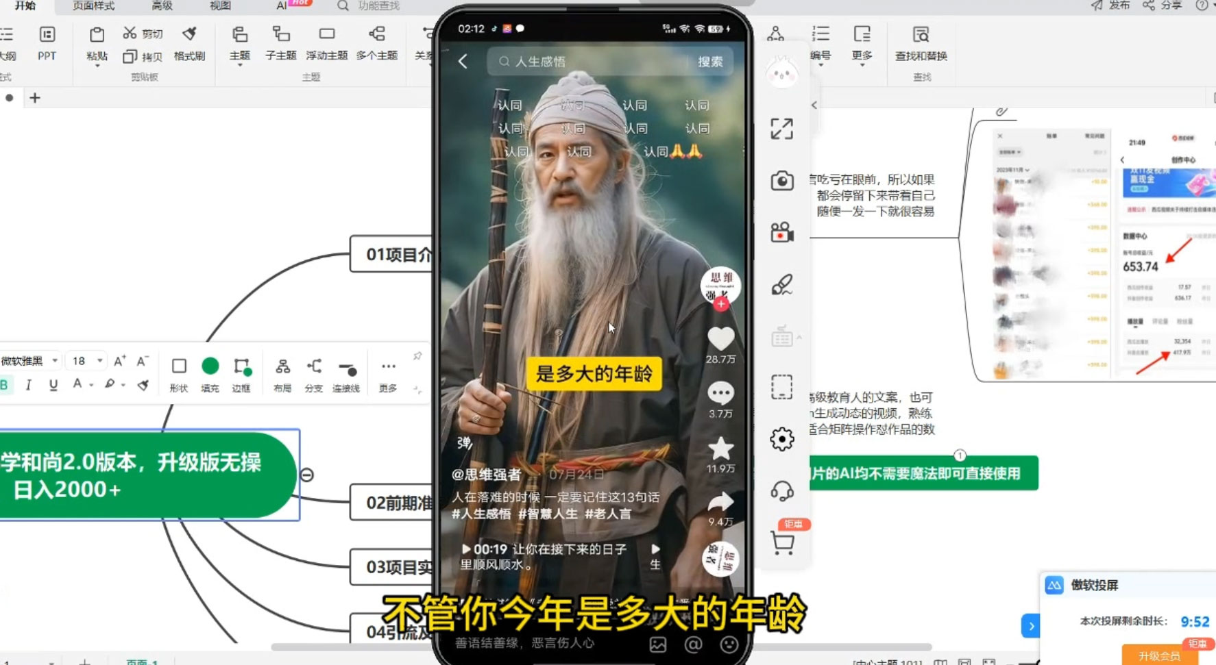 最新 AI 一键生成佛学和尚 2.0 版本，升级版无操作，日入2000+