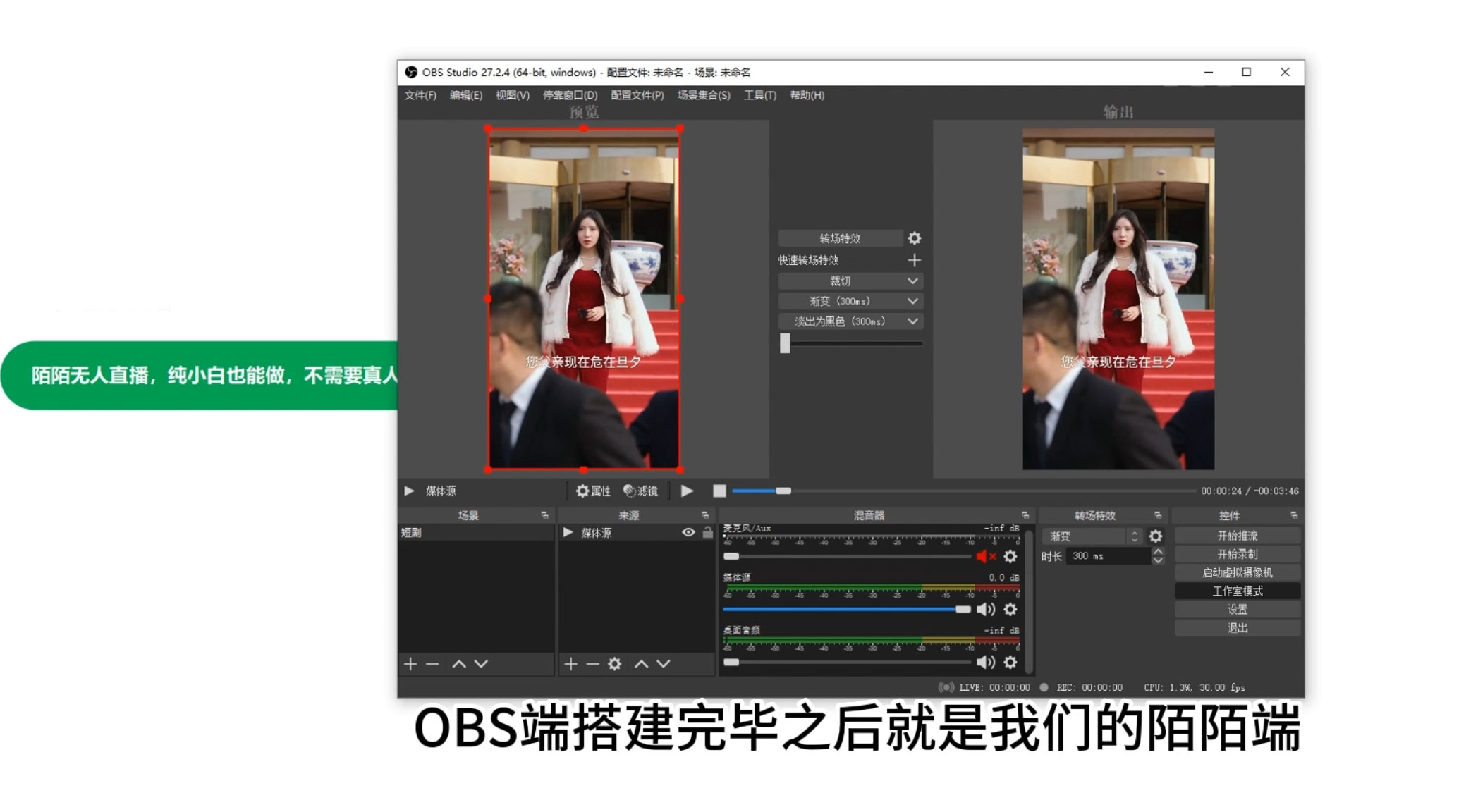 陌陌播放影视剧,无人直播,影视剧授权免费开,一场直播收入1000+ 陌陌播放影视剧,无人直播,影视剧授权免费开,一场直播收入1000+