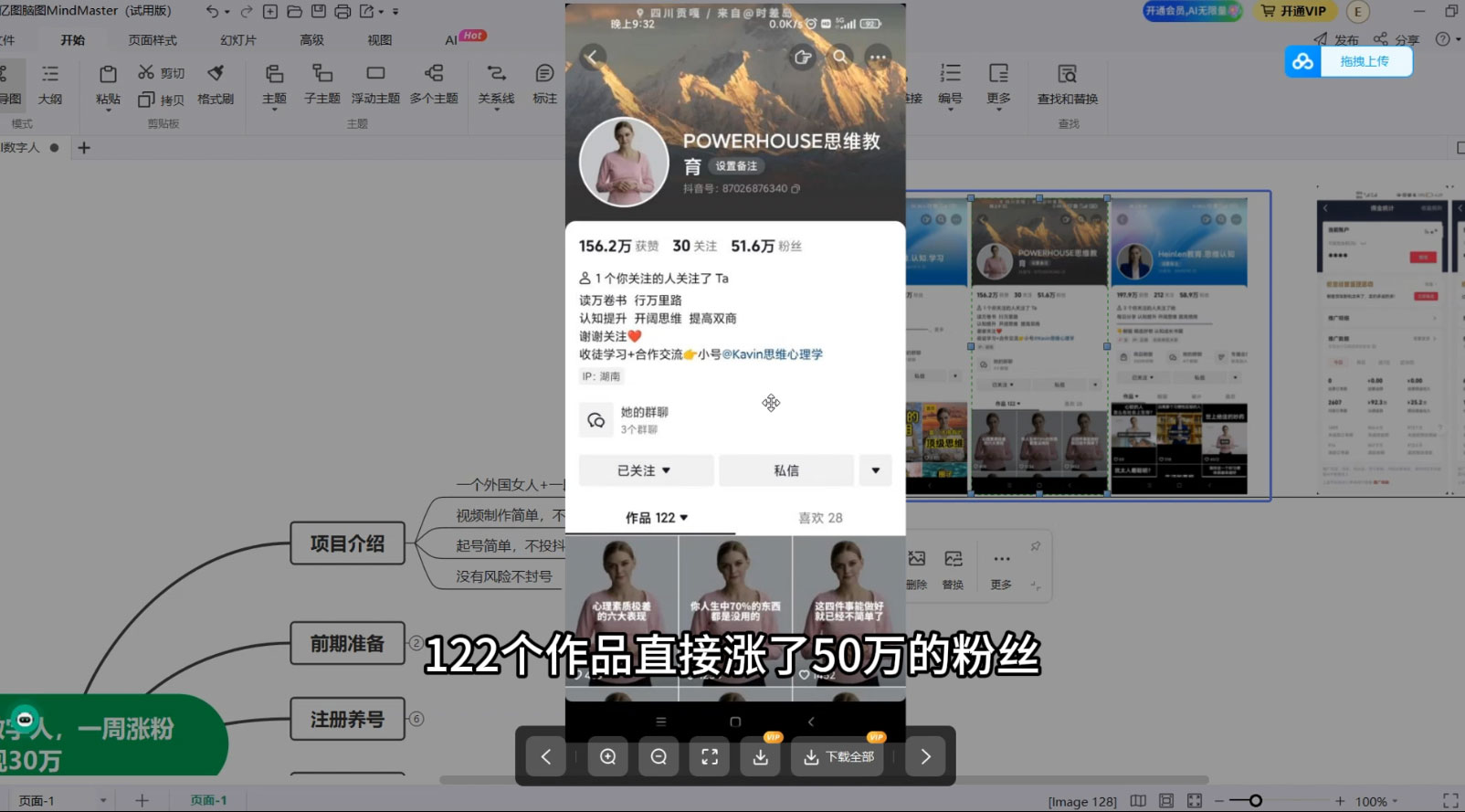 抖音最新暴利蓝海项目 AI 数字人,一周涨粉 10万+ ,单月变现过万 抖音最新暴利蓝海项目 AI 数字人,一周涨粉 10万+ ,单月变现过万