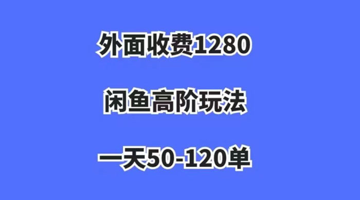 闲鱼虚拟项目，纯搬运一个月挣了 3W，单号月入 5000 起步