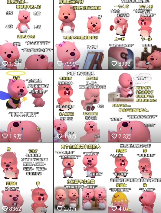 小狸猫 loopy 表情包小程序取图玩法，最新出的表情包素材